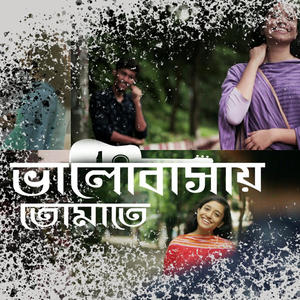 Bhalobashay Tomate (feat. Adittya Basak, Sampoorna Ganguly, Surab Barua Turjo & Rajin Muhtadee Shihab)