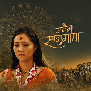 Hasi Hasi lajaune (Manaima Sanumaya)