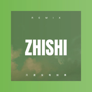 爱你爱的那么认真