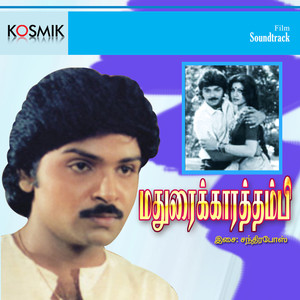 Madhurakara Thambi (Original Motion Picture Soundtrack)