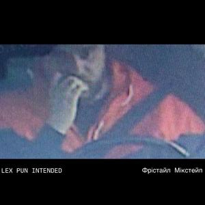 Weed Бій (Explicit)