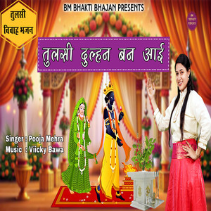 Tulsi Dulhan Ban Aai