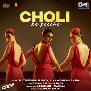 Choli Ke Peeche