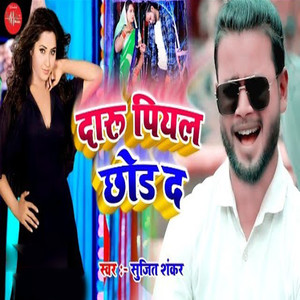 Daru Piyal Chod Da - Single