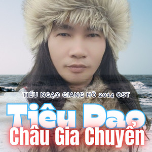 Tiêu Dao (Tiếu Ngạo Giang Hồ 2014 OST)
