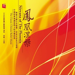 Pas De Deux(The Lovers General Dance)