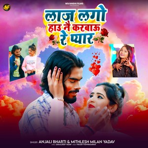 Laj Lgo Hau Nai Karbau Re Pyar