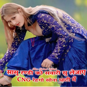 सासू रण्डी को सवारी सु लेजाए CNG रेहगो सोना घाटी में