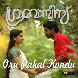 Oru Pakal Kondu (From "Gramavasies")