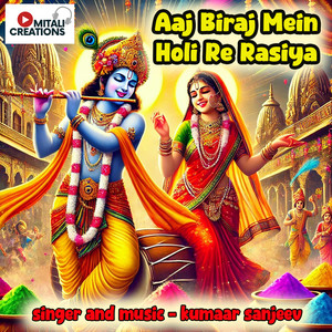 Aaj Biraj Mein Holi Re Rasiya