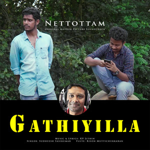 Gathiyilla