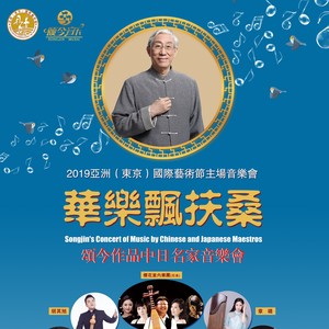 关关雎鸠 (Live|古琴洞箫吟唱)