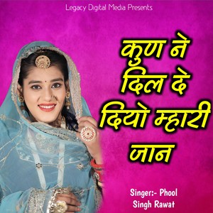 Kun Ne Dil Diyo Mhari Jaan