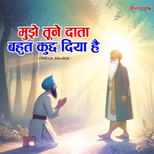 Mujhe Tune Data Bahut Kuch Diya Hai