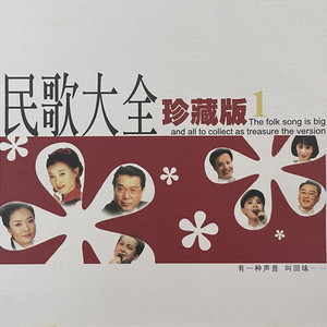 一支山歌飞山崖