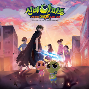 Higher (비천강림)