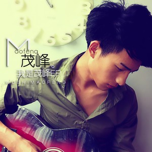 用一首歌来怀念你