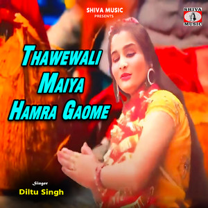 Thawewali Maiya Hamra Gaome