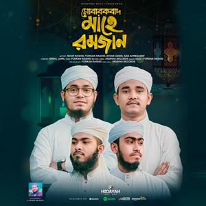 Mubarakbad Mahe Ramjan (feat. Noor Rashid & Forkan Rashid)