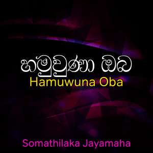 Hamuwuna Oba