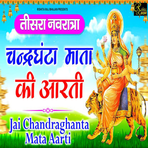 Chandraghnta Ki Aarti