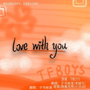 Love With You(TF九周年）