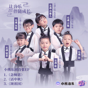 话中秋