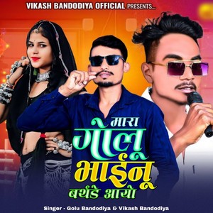 Mara Golu Bhainu Birthday Aayo