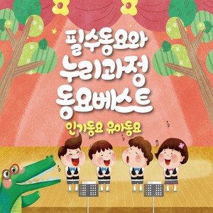 짤랑 짤랑 (当啷当啷)