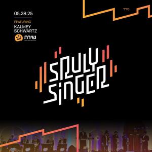 Sruly Singer - Chuppa (feat. Meir Adler, Shmily Schmeltzer & The Shira Choir)