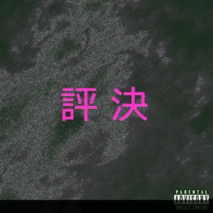 Sentença (Explicit)