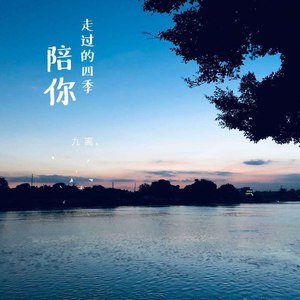 雨忆 (Live)
