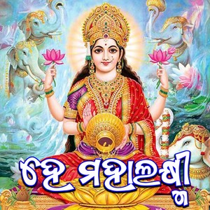 He Mahalaxmi