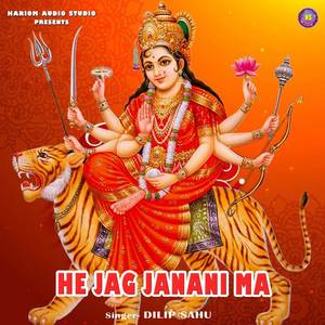 He Jag Janani Ma