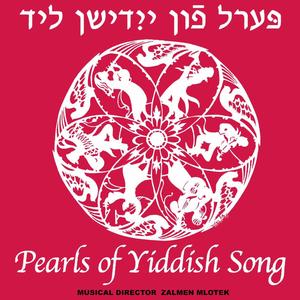 Pearls of Yiddish Song | פּערל פֿון ייִדישן ליד