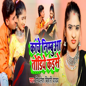 Kache Nimbuaa Todiyo Kaise (Khortha)