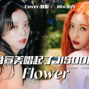 꽃 (FLOWER)封面
