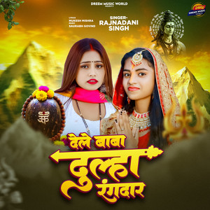 Dele Baba Dulha Rangdar