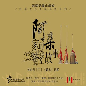 过山小号 小调9