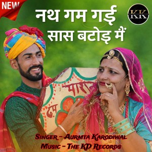 Nath Gam Gai Sas Batoda Main