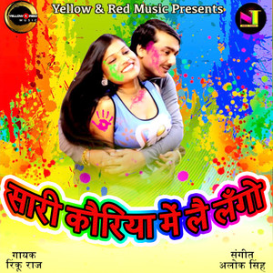 Sari Koriya Mein Le Lungo