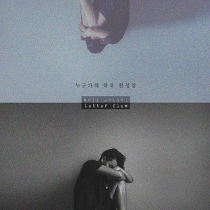 우리였던 시간들 (我们的时光)