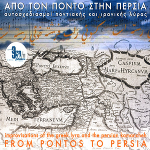 Apo Ton Ponto Stin Persia