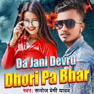 Da Jani Devru Dhori Pa Bhar