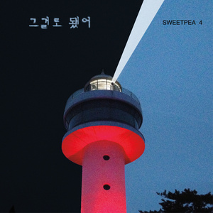 돌아갈 곳은 없어 (无处可回)