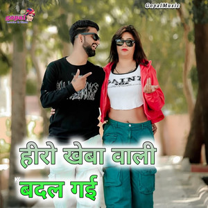 Hero Kheba Vali Badal Gayi