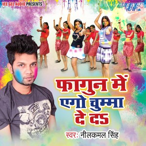 Ego Hamke Chumma De Da