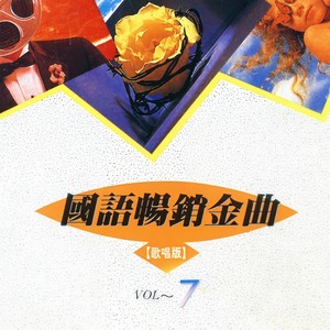 我们爱这个错封面