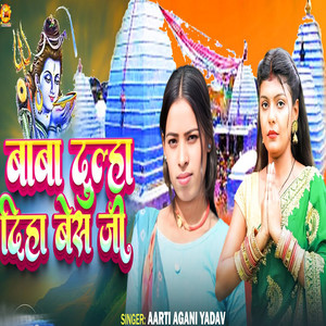 Baba Dulha Diha Bes Ji