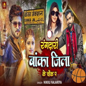 Rangdari Banka Jila Ke Chauk Pa